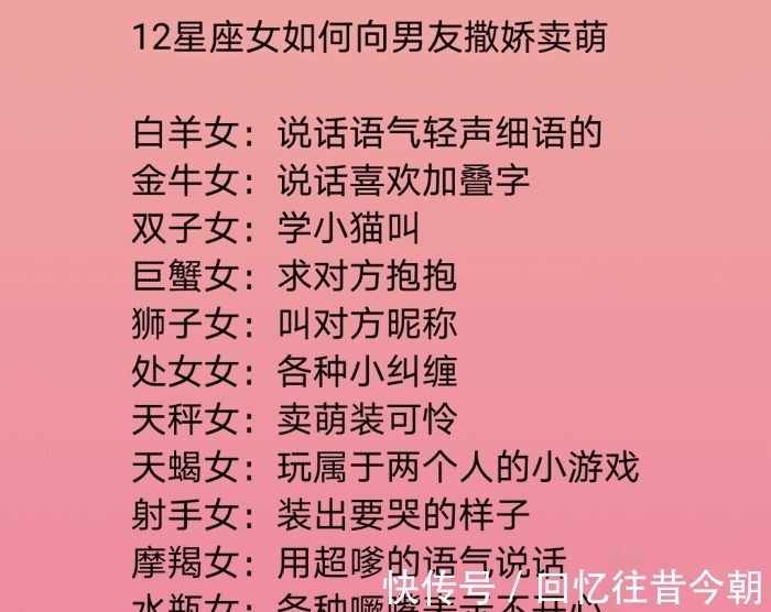 白羊座|十二星座和对象吵架都会怎么解决，十二星座女如何向男友撒娇卖萌