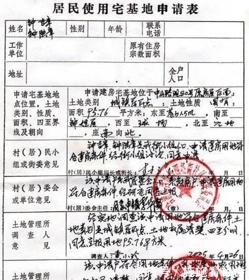 宅基地|户口在农村，还没有宅基地，我需要如何办理？
