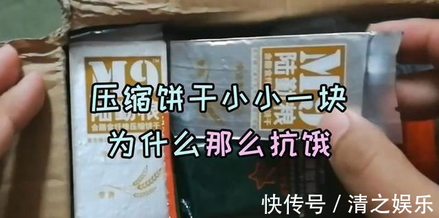 一块军用压缩饼干到底有多抗饿?放进沸水十几分钟,终于明白了!