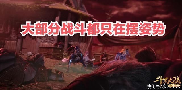 斗羅|斗羅大陸熱度為何持續走低?三舞CP消費過度，別再拿撒糖糊弄觀眾