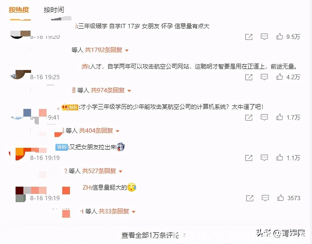 ddos|媒体为流量无所不用其极，买黑客攻击的少年被塑造成天才
