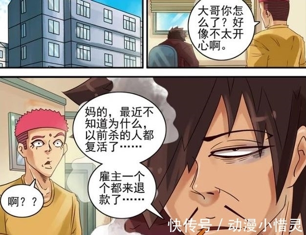 |搞笑漫画：孙古德撕了生死簿，却害了自己的后代？