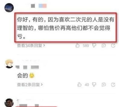 饼干|宅男买“老婆饼”被狂喷，周边不能随便买，喜欢二次元有错吗