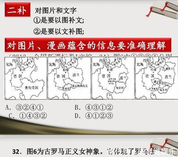 高考历史选择题答题技巧大全，方法技巧详细剖析（学霸力荐）