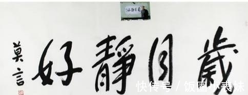 中国书法|莫言：我的字虽不叫书法叫墨迹，但是比较贵的，非诚勿扰！