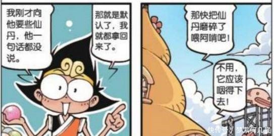 大话降龙降龙从太白家拿了好多仙丹，太白没有反对