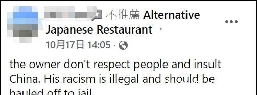 武汉|澳餐厅称“武汉病毒”惹众怒被打差评，店家竟称遭到“有组织攻击”