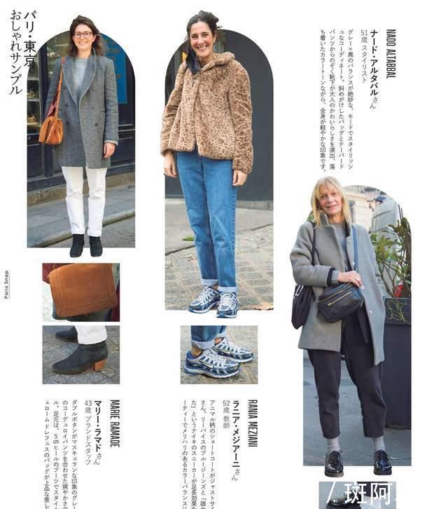 50岁60岁也能时髦有态度！来日本街头，这些阿姨穿得好有腔调