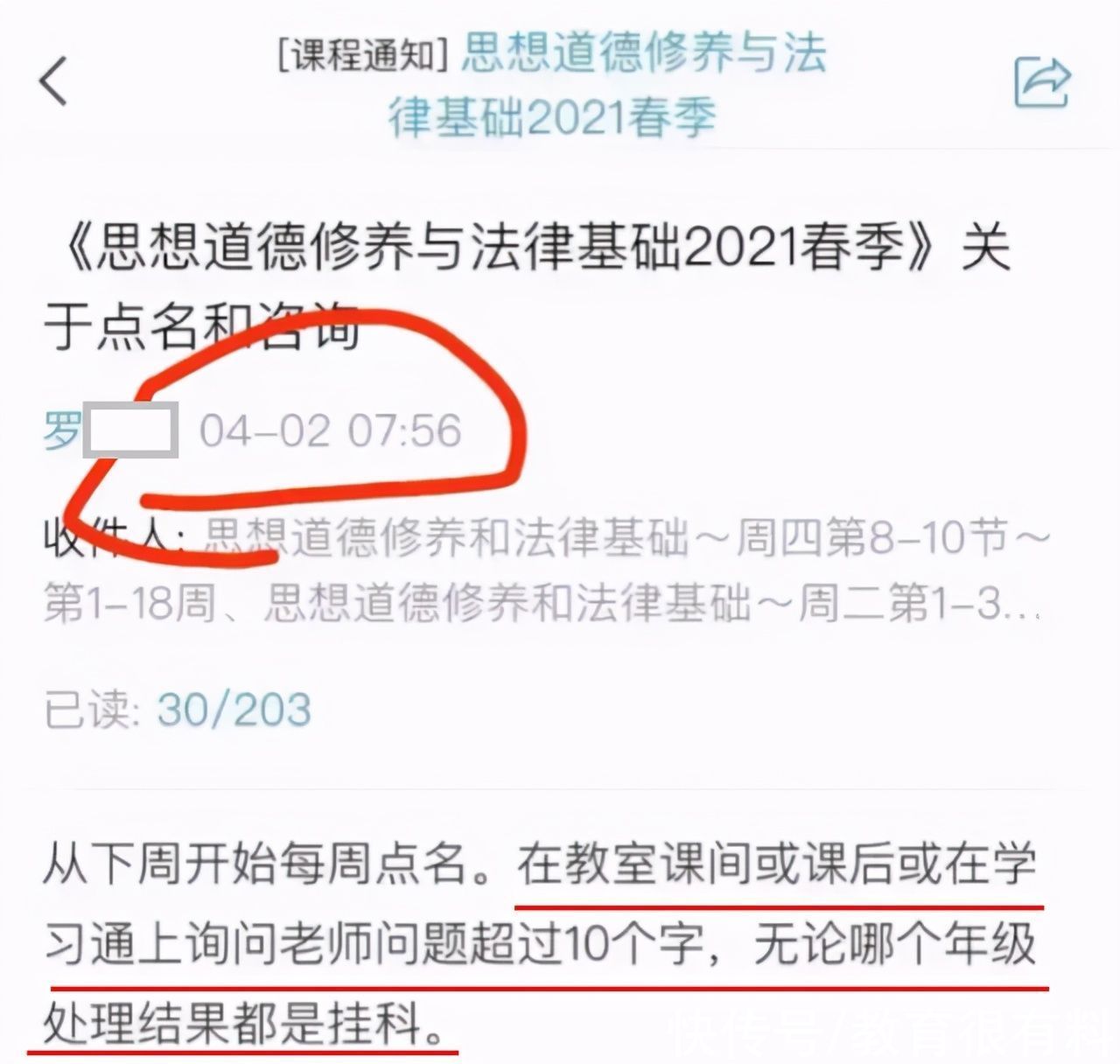 提问超过10个字直接挂科，高校教师提出奇葩要求，学生欲哭无泪