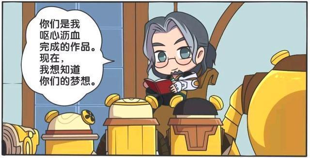 梦想|王者荣耀漫画：鲁班大师总共有七个儿子、为什么独宠鲁班七号呢？