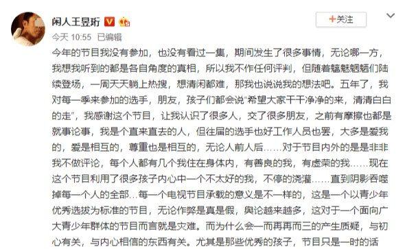 《最强大脑》越来越受质疑？王耀庆智商是亮点，“水哥”一语中的