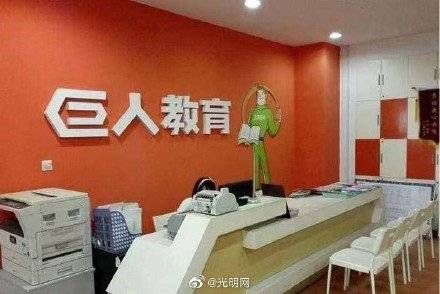 金融风险|教培机构要“善始善终”，不能趁机跑路