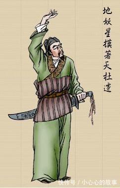 武力|水浒武力排名之步军将校