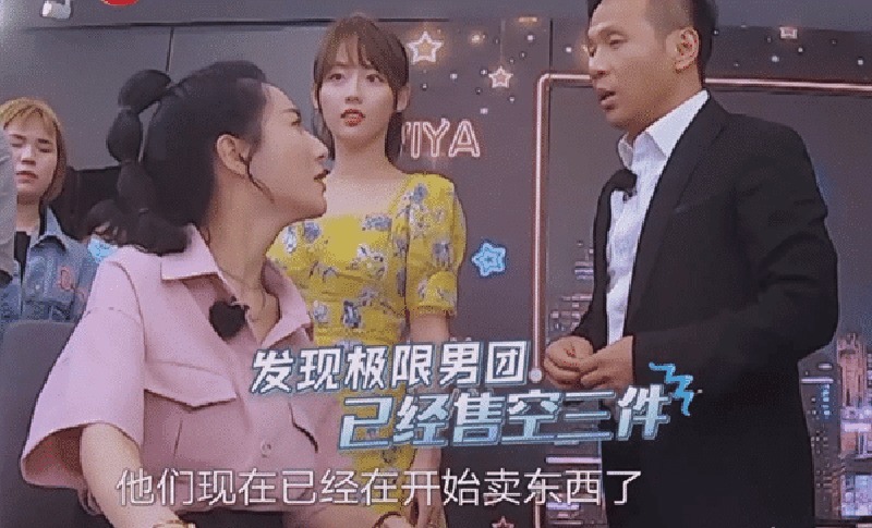 岳云鹏|《极限挑战》最尬女嘉宾,雷佳音岳云鹏纷纷无视,宋小宝也不搭理