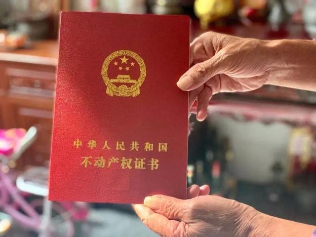 房子|房产证写谁的名字，都不再决定财产分配，4点“新规”需了解