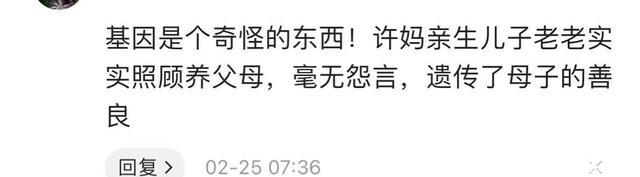 姚策|28年错换人生引热议，遗传强不强大，母子面相一看便知