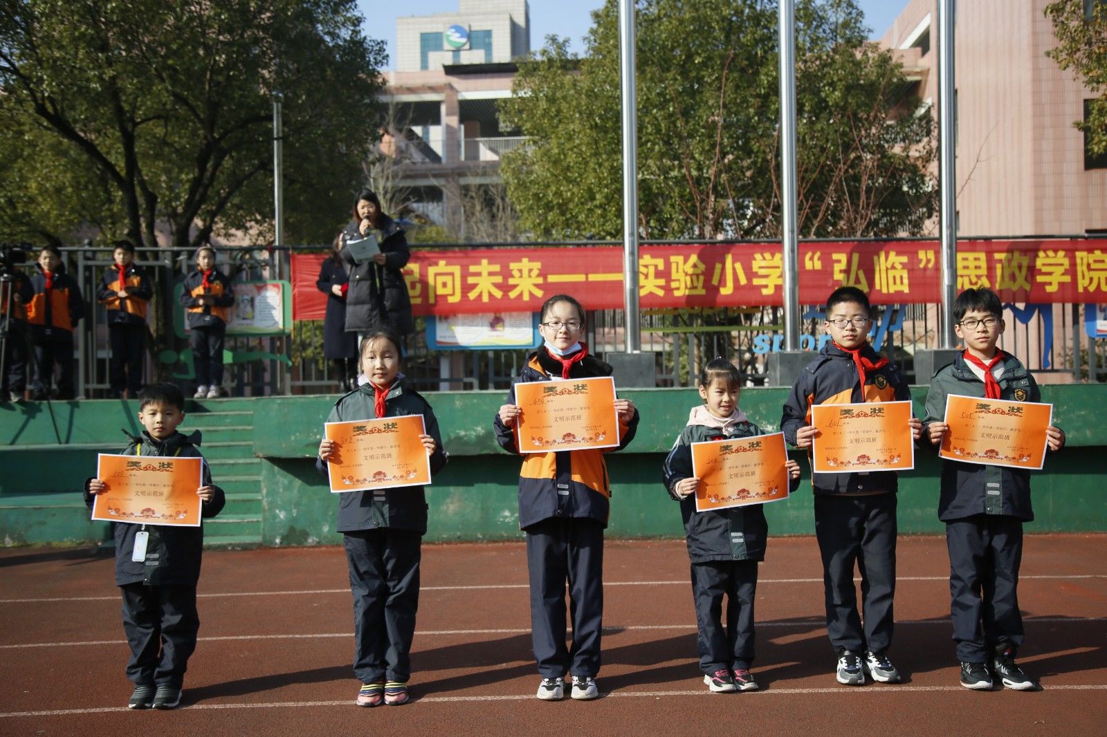 好好学习|“一起向未来”——临平区实验小学“弘临”思政学院第一课