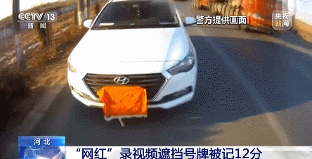 |“网红”拍段子,结果12分没了!