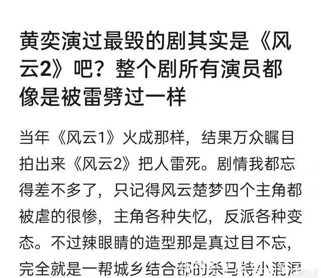 《风云2》开播15年，人物造型之丑，至今少有对手！