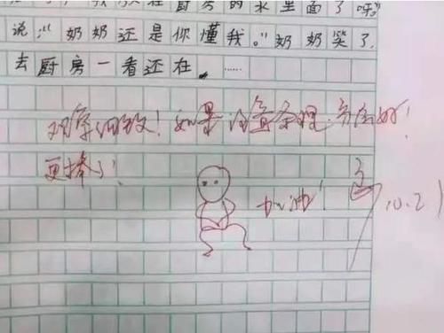 小学老师用“表情包”改作业，获学生一致好评，网友：想回去读书