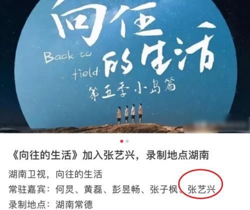 彭昱畅|张艺兴终于不再猖狂?靠黄磊录制综艺翻身,不料被他强压无法出头