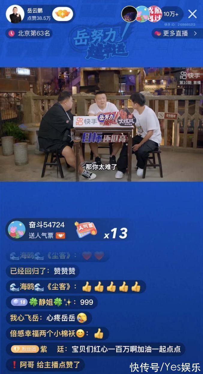 《岳努力越幸運(yùn)》收官在即 小岳岳維嘉長(zhǎng)沙街頭開啟小吃促銷大戰(zhàn)