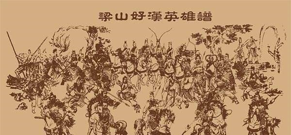 被骗了那么多年,史上宋江的真实结局版本完全不一样。