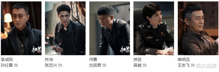 张艺兴|大哥孙红雷霸气回归,硬汉张艺兴紧随其后,《扫黑风暴》你值得看!