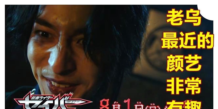 圣主|假面骑士圣刃44话，老乌复活四贤神，4位漆黑的新骑士团灭主角团