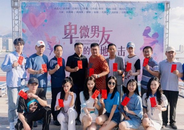 演員|網劇《卑微男友的絕地反擊》開機 實力演員金牌團隊高能起航