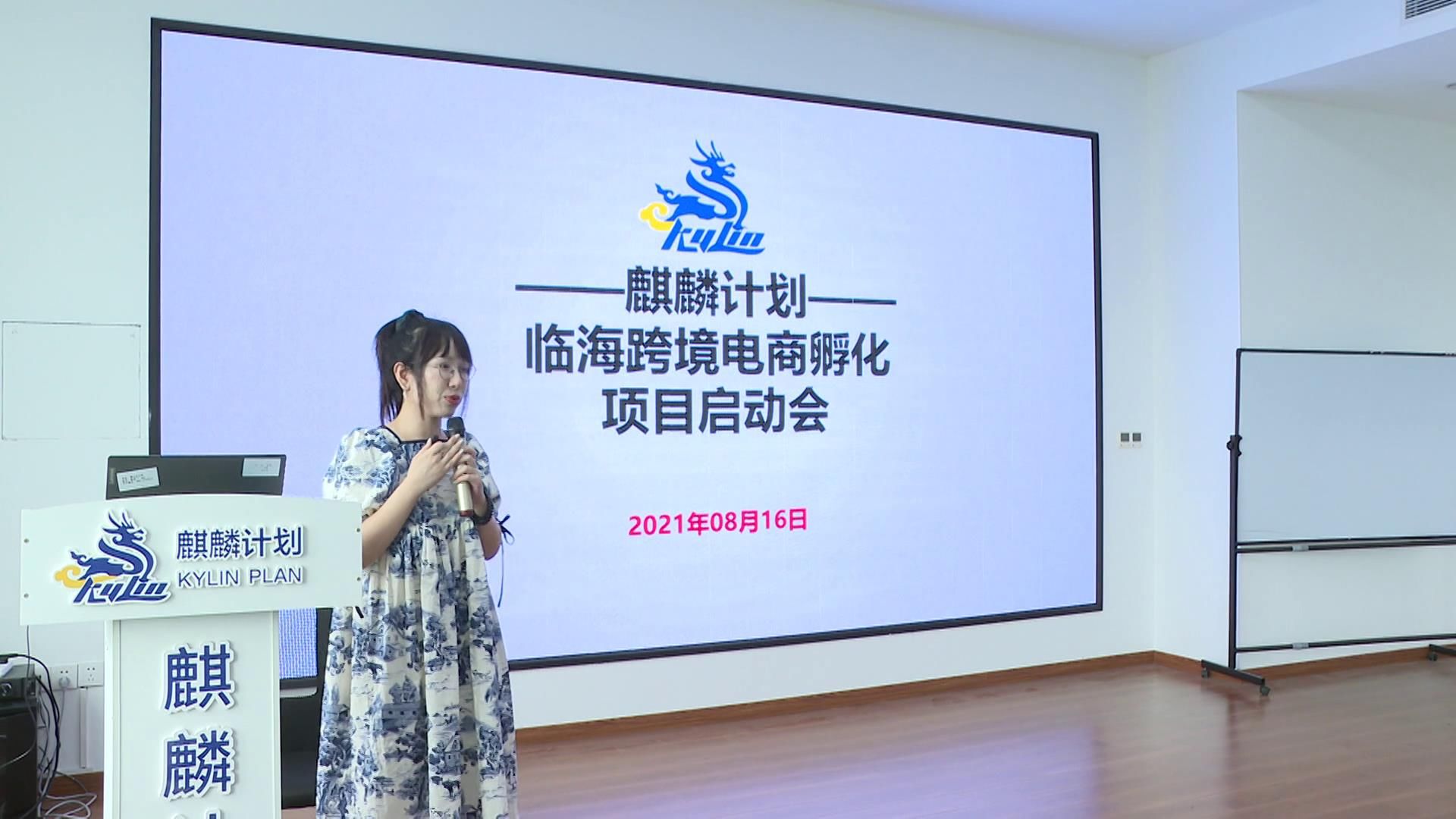 培训班|高质量建设共同富裕示范区丨电商孵化培训 助力品牌出海