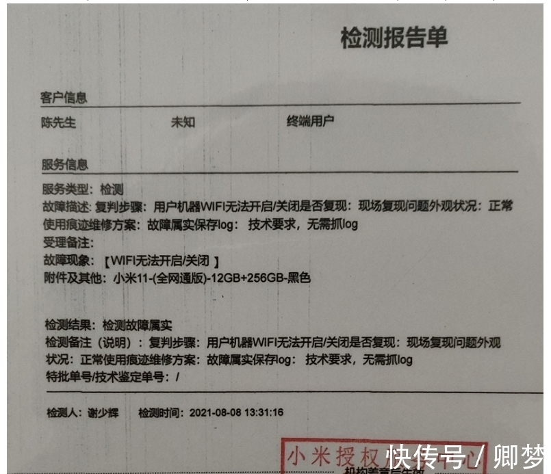 高通|小米11成了“三星Note7”，被大量投诉会让小米召回吗？