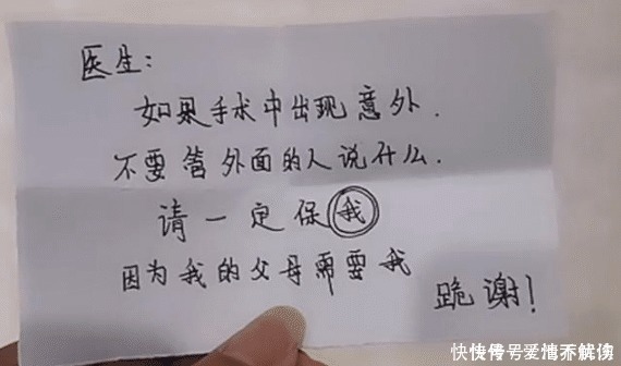 保大|产妇分娩前给医生塞了张纸条,看清内容瞬间泪目:自私女人最好命