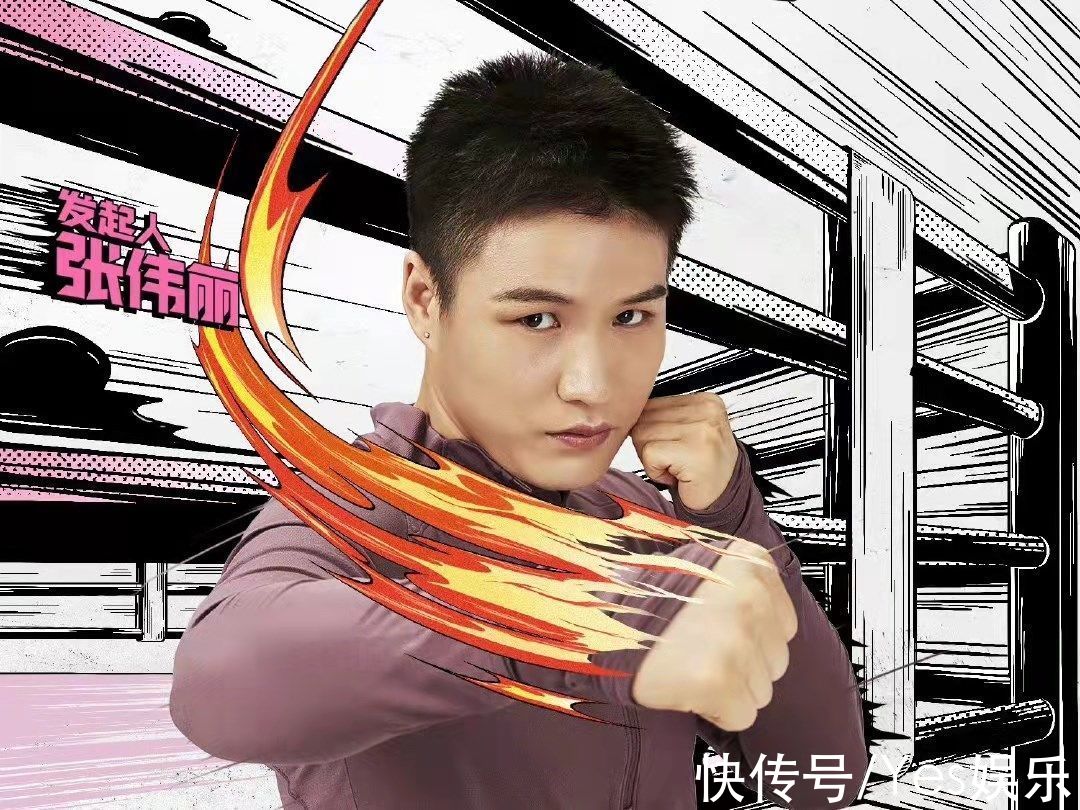 《“拳”力以赴的我们》金腰带诞生，黄旭李斯丹妮张伦硕张颜齐