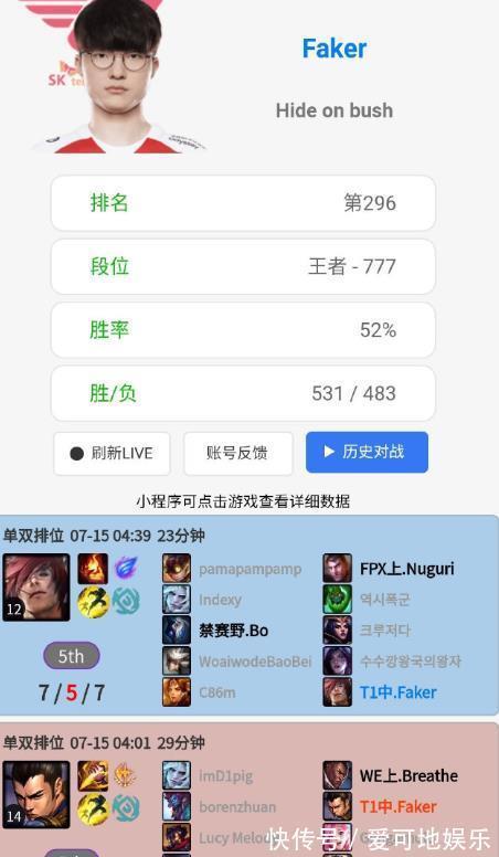 宫斗|T1上演“甄嬛传”宫斗大戏！管理层强势干预阵容首发解约教练组