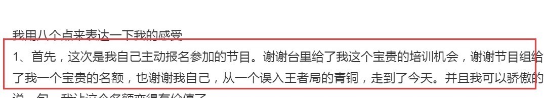 吴昕被淘汰后发文表白快乐家族，却只有一人回复，暖心到让人泪目