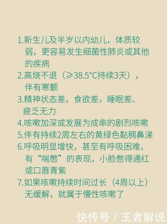 孩子感冒咳嗽,儿科医生爸爸为什么不喂药?