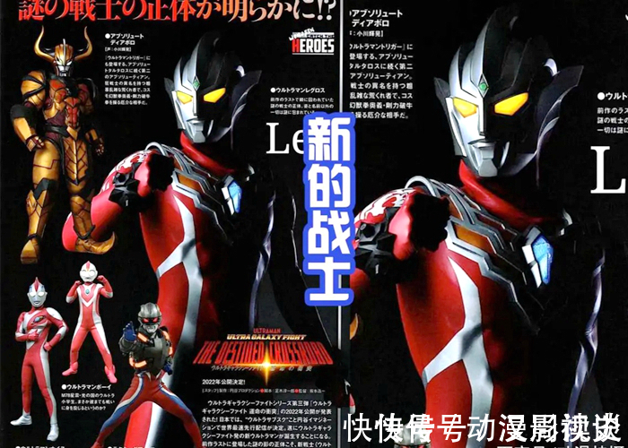 奥特曼银河格斗|小金人扰乱宇宙,诺亚为什么不救?《奥特曼银河格斗3》见分晓!