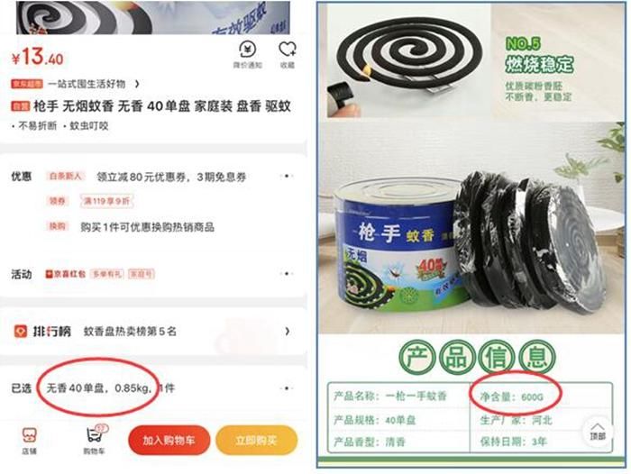 网购|“我被商家上了一课”，网购收到“小人国”商品