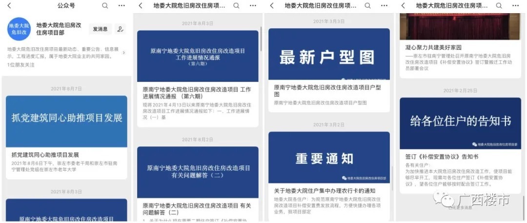 大院|轰隆隆，70年地委大院拆了一半，这个南宁十强小学学区房你能买吗？