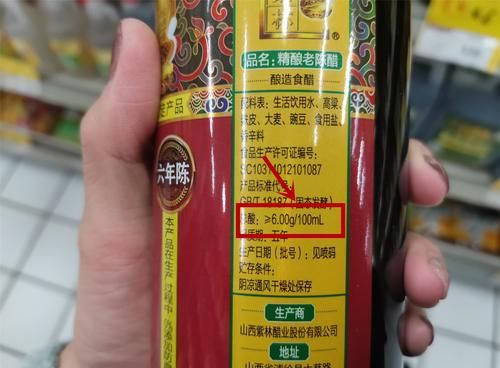 便宜|买醋时，瓶身上印有这2个字母，再便宜也不建议买，都是勾兑醋