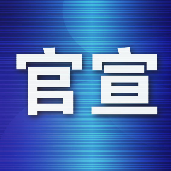 举办权|官宣！推迟！