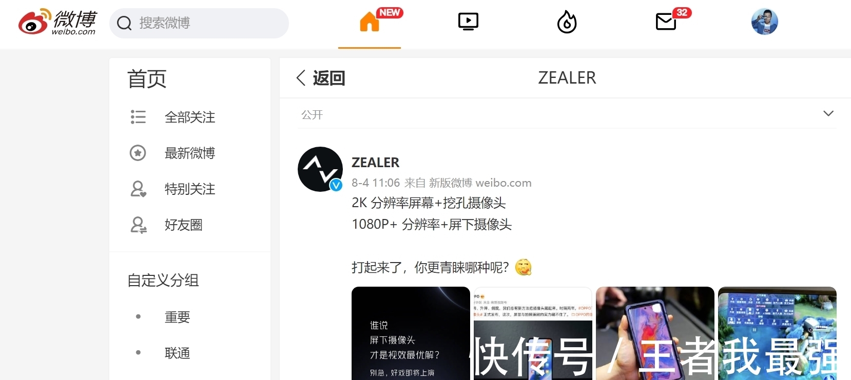 vivo|iQOO，终于长成了小米最不希望的模样