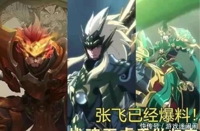 皮肤|五虎皮肤又回来了，张飞满屏祥云风，马超带来超炫闪电效果