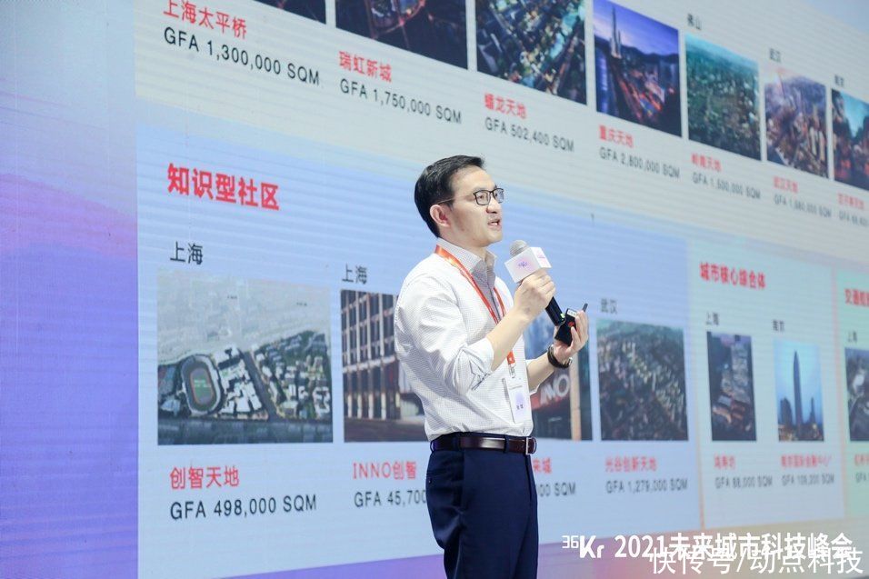 2021 未来城市科技峰会|瑞安房地产助力智慧城市创新发展 | 房地产