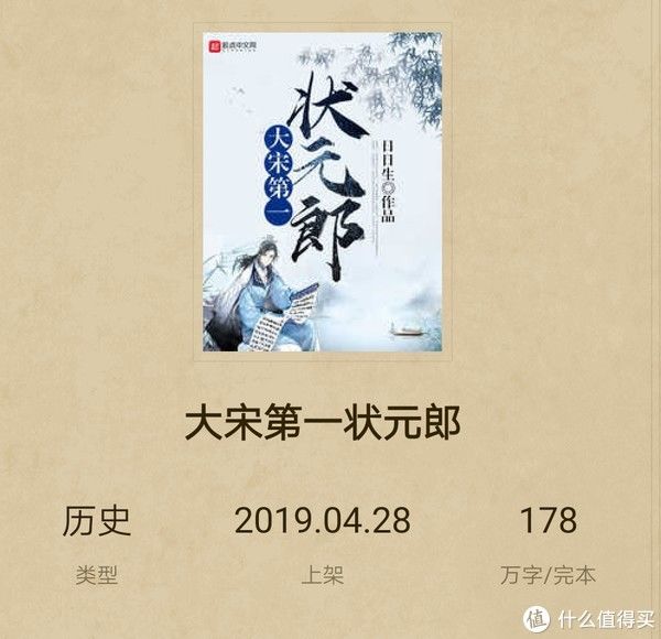 书单狗 篇十二：读一读，笑一笑，2020年度20佳网文推荐