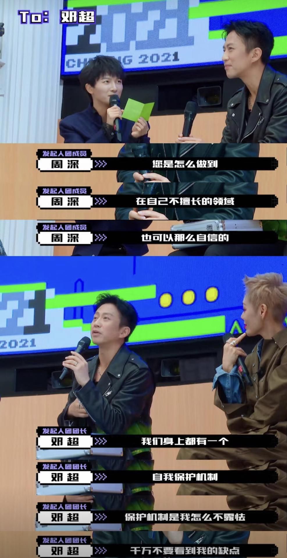 创造营孩子真敢问，问宁静退团问邓超为何自信，92号学员认真了