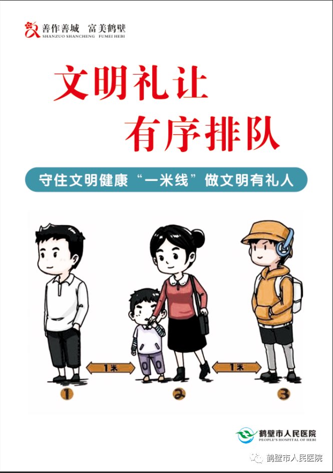 预约|鹤壁市人民医院2022年2月门诊医师出诊时间表