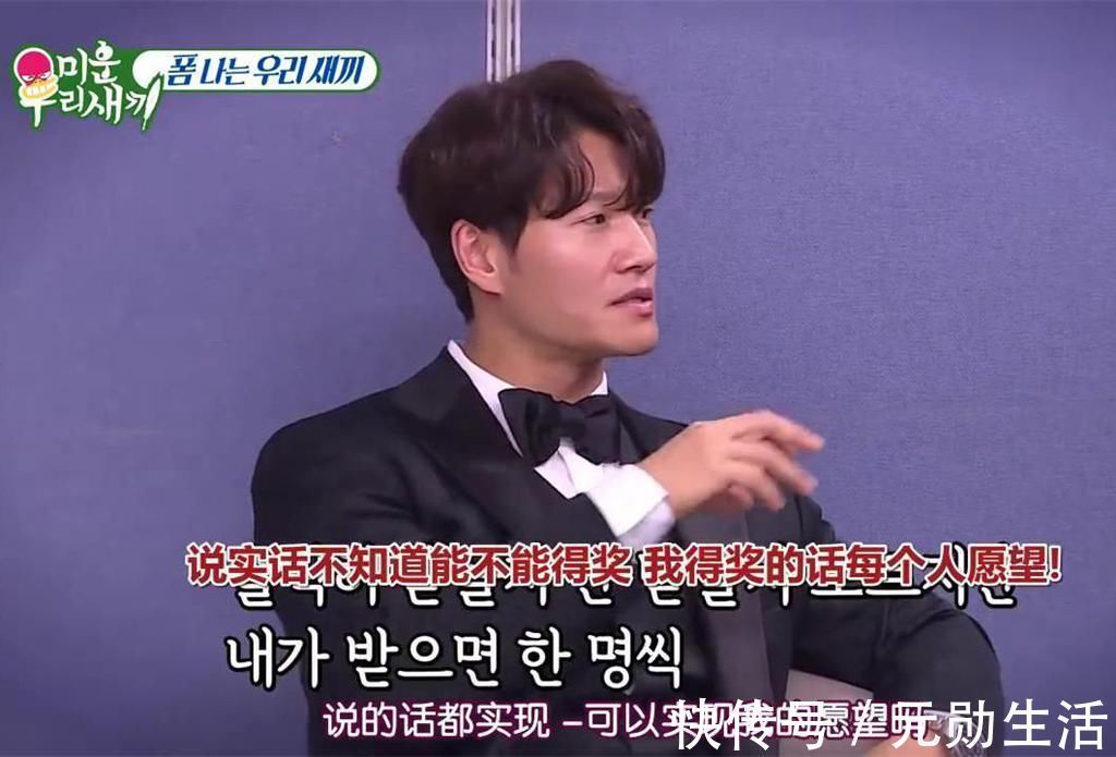 金钟国说如果他拿大赏,那就实现每人一个愿望,妈妈说赶紧结婚