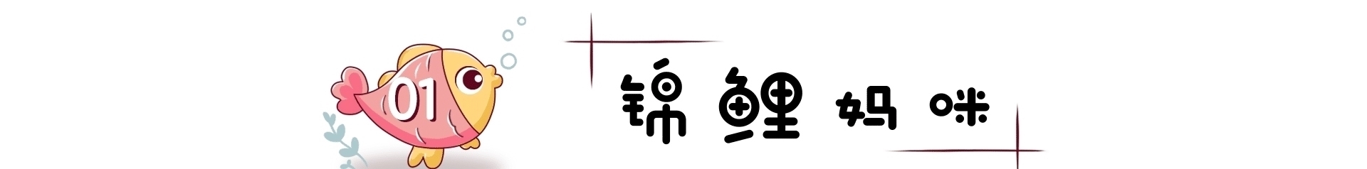 大脑|荷兰大学教授:娃必经的“大脑飞跃期”,辅食吃得棒,聪明又强壮
